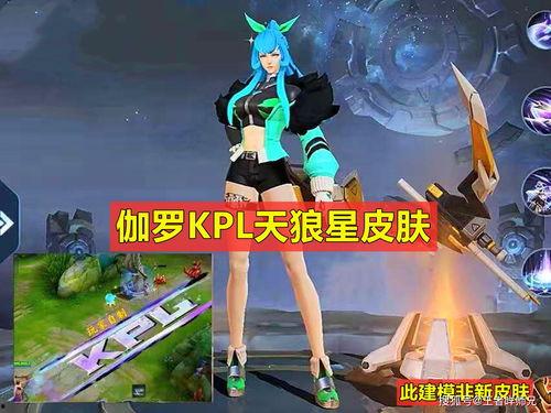 新皮肤爆料名单最新,神秘英雄即将登场，视觉盛宴即将开启！